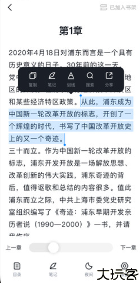 元阅读器电子书