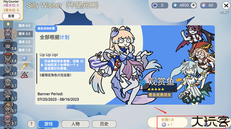 原神抽卡模拟器中文版