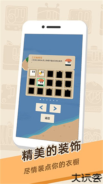 豆腐糖块手机版