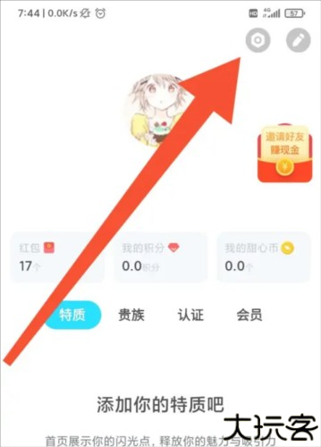 宠尤app4