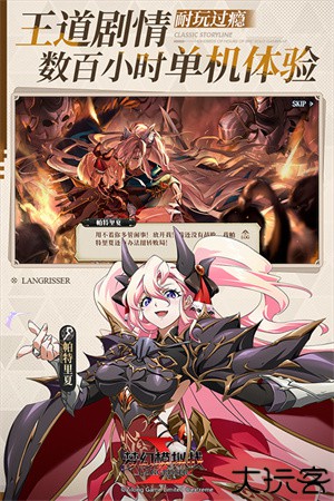 梦幻模拟战手机版