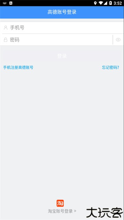 高德车差事打车