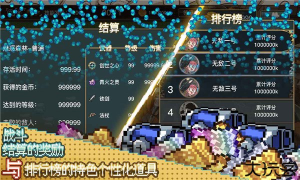 勇者幸存者手机版