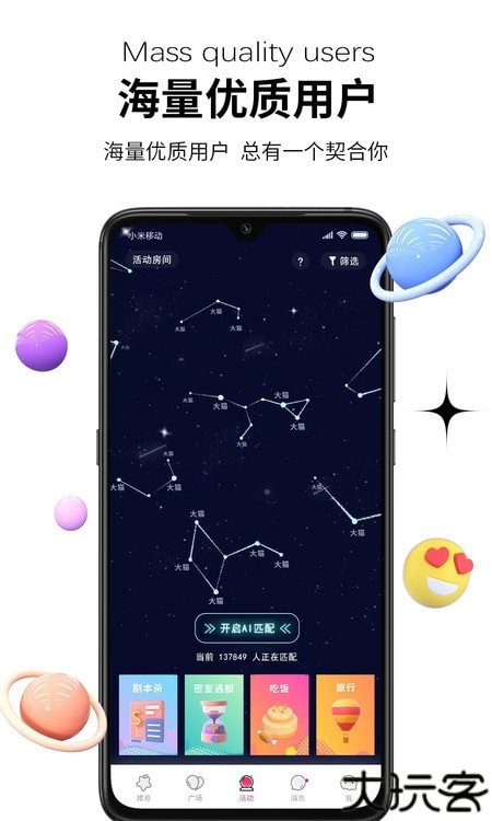 心动青年软件手机版
