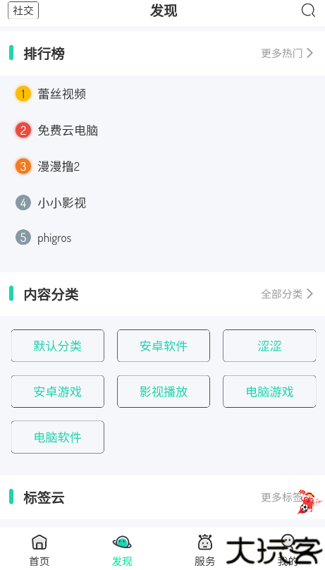舜舜游戏盒6.0版本