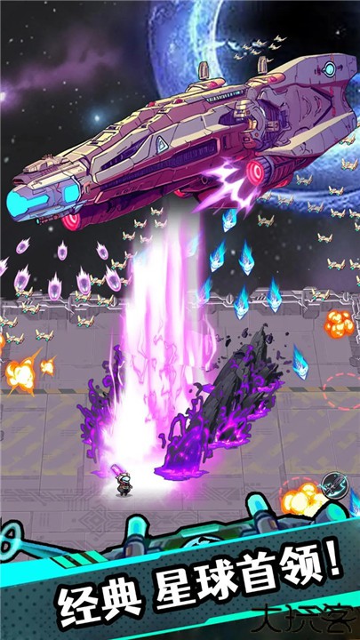 星海幸存者中文版