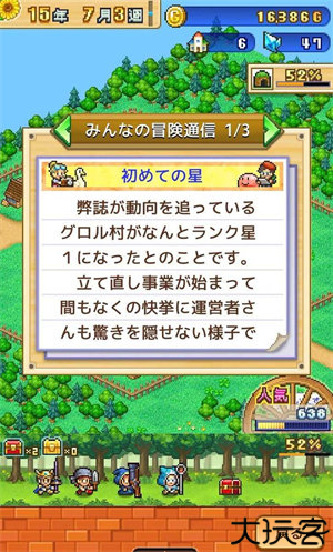 冒险迷宫村2汉化版