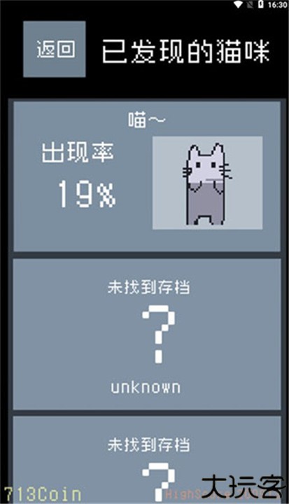 猫咪狂想曲手机版