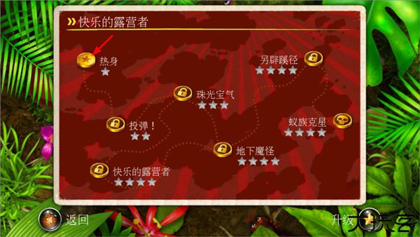 蚁丘保卫战中文版