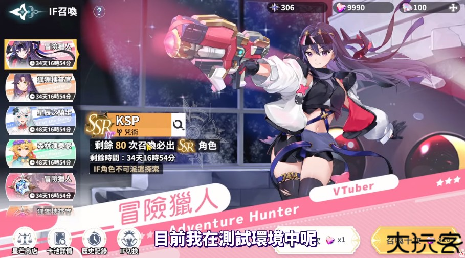 风色幻想NeXus