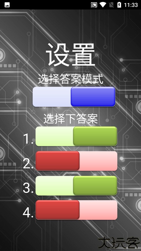 整人测谎仪软件