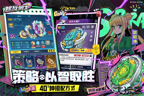 螺旋勇士安卓手机版