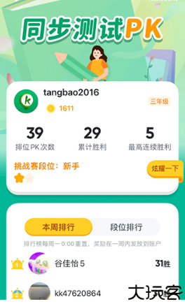 可可宝贝英语绘本