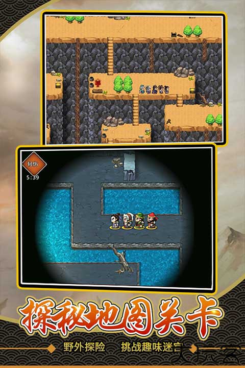 仙国志像素手游