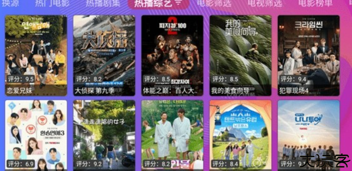 千梦影院app