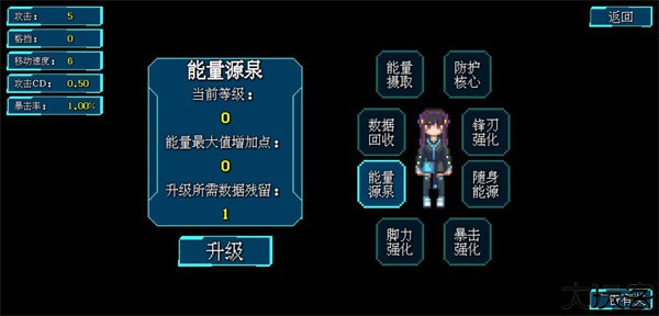 代号侵入手机版
