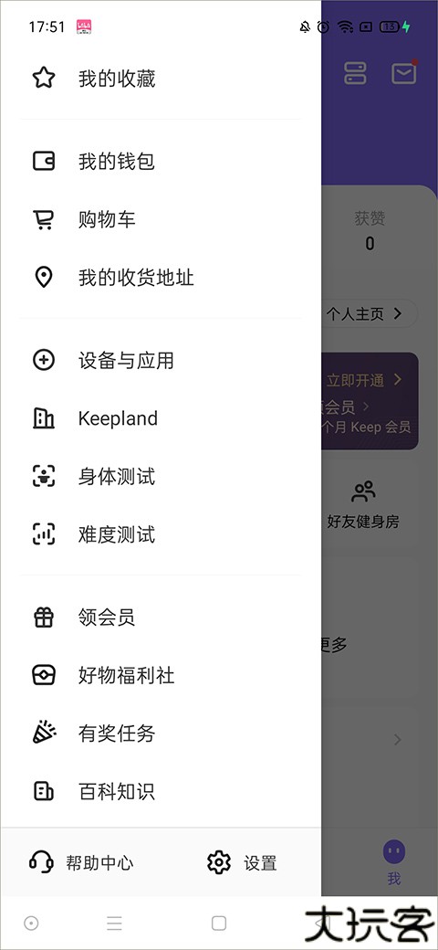 跑步软件keep