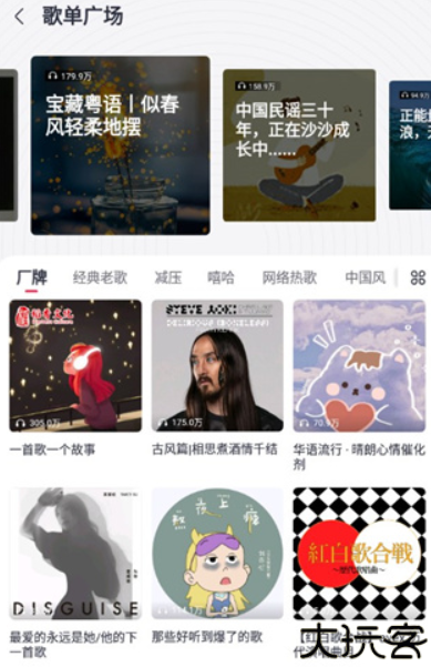 咪咕音乐车机版
