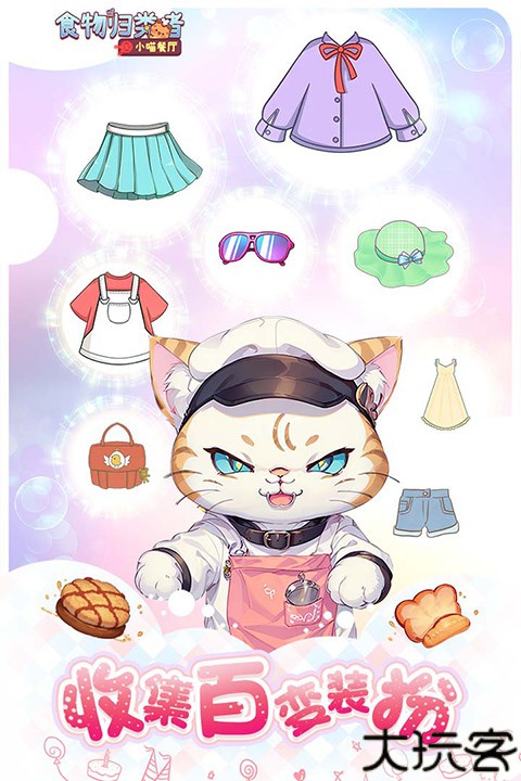 食物归类者手游安卓版