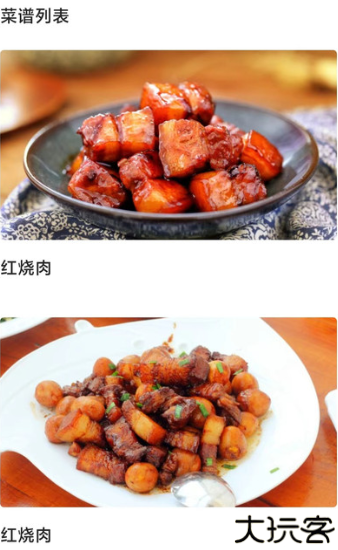 家常菜食谱手机版