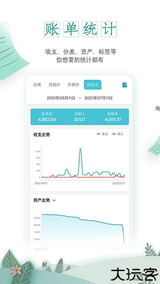 一木记账旧版本