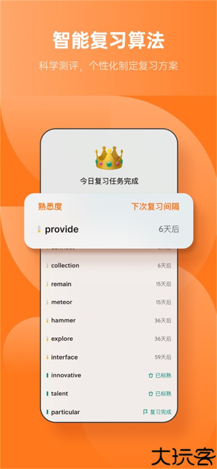 不背单词单词书