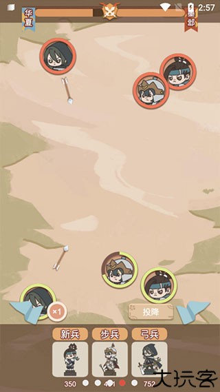 万岁爷模拟器手机版