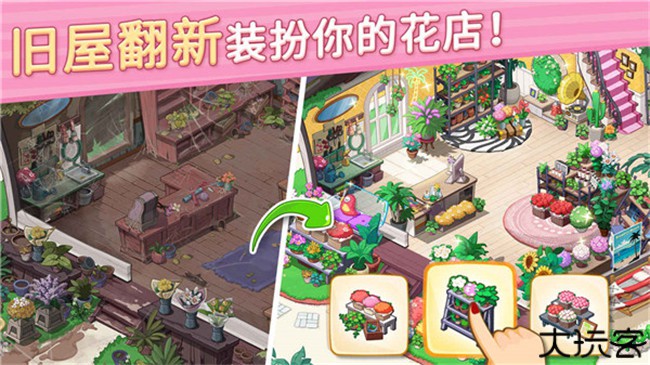 花儿爱消除安卓版