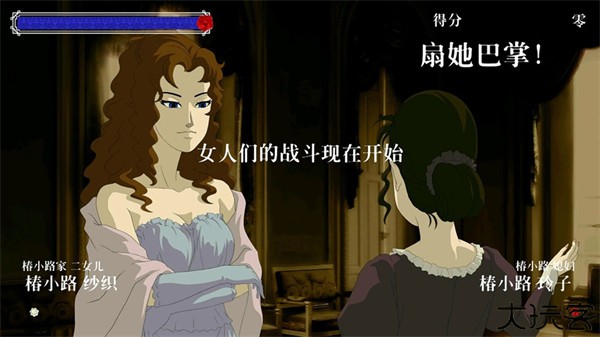 蔷薇格斗2中文手机版