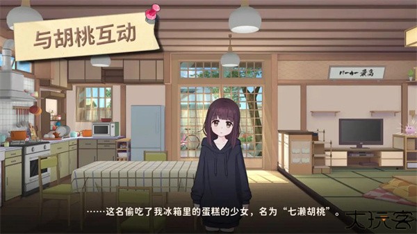 胡桃日记手机版