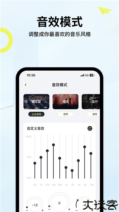 索爱音乐播放器