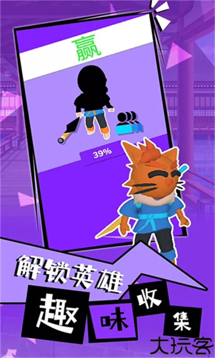 光武英雄手机版