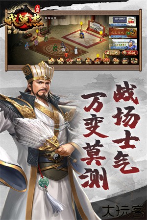 三国戏英杰传手游安卓版