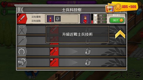 城堡防御中文版