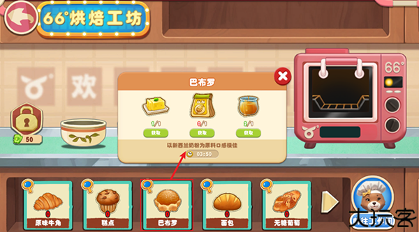 长白觉醒手游