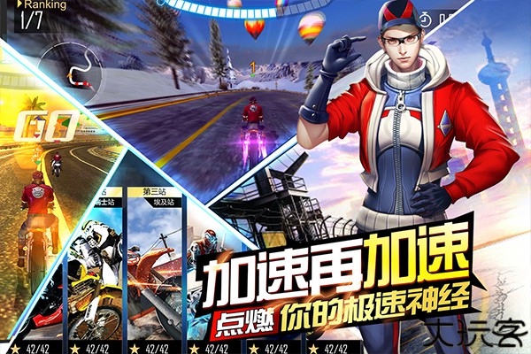 绝地摩托手机版