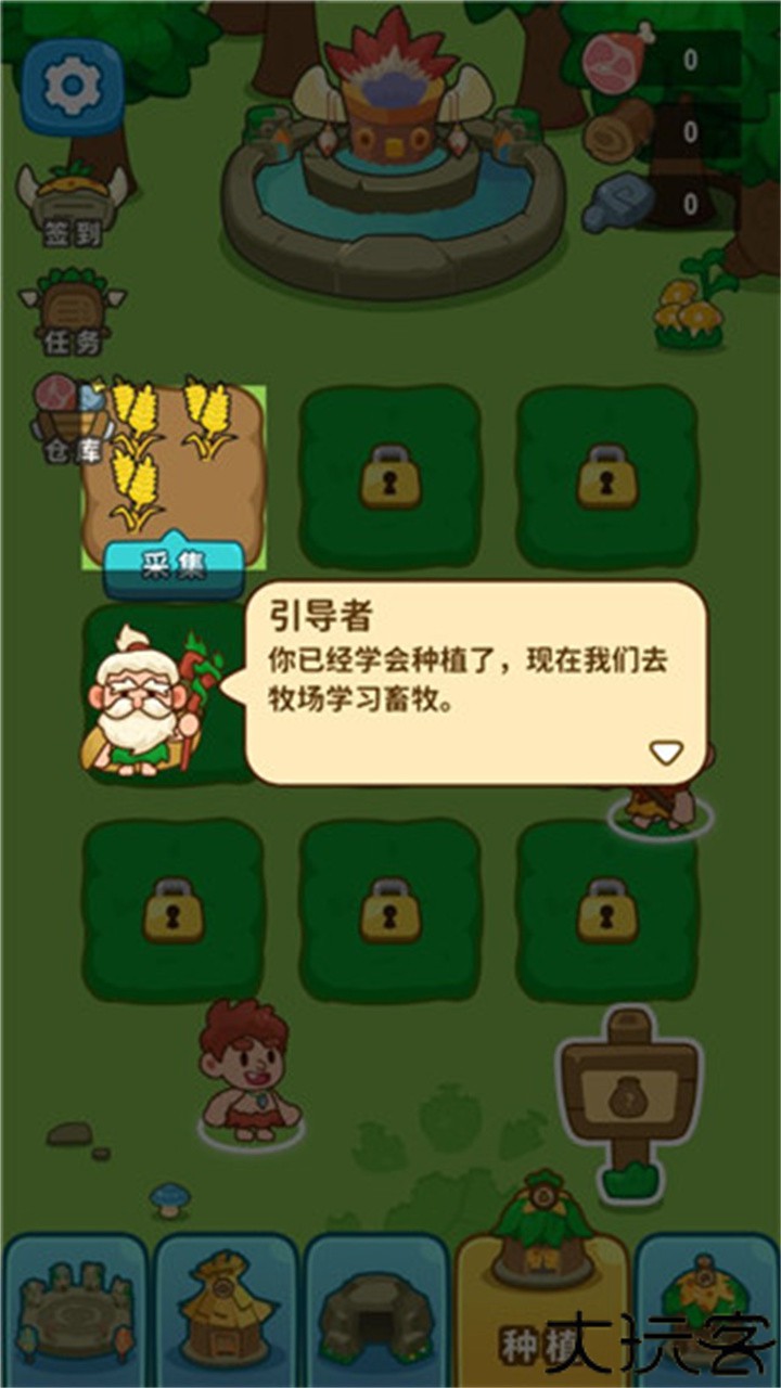 原始人模拟器手游