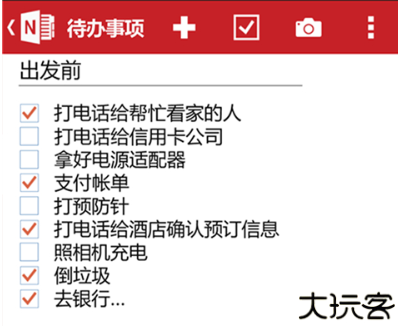 onenote安卓版