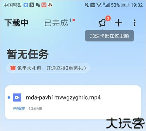 使用方法截图5