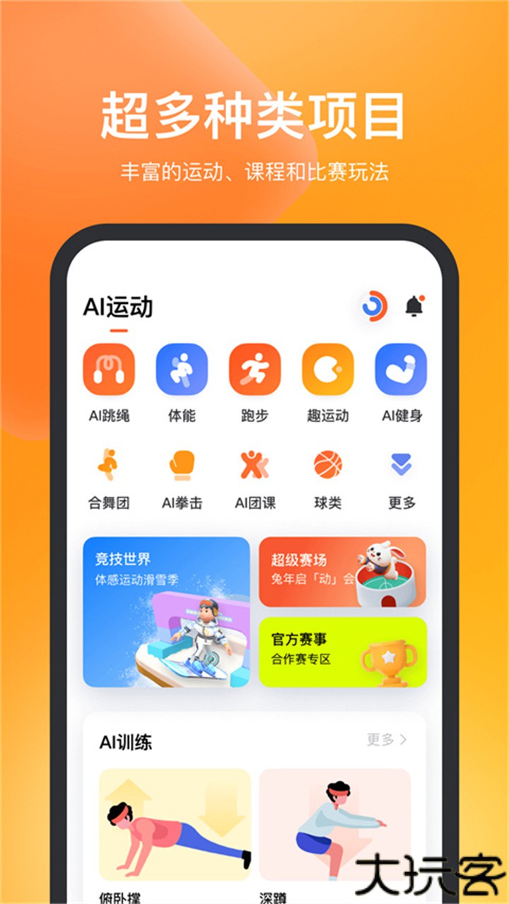 天天跳绳一分钟跳绳