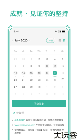 markji墨墨记忆卡