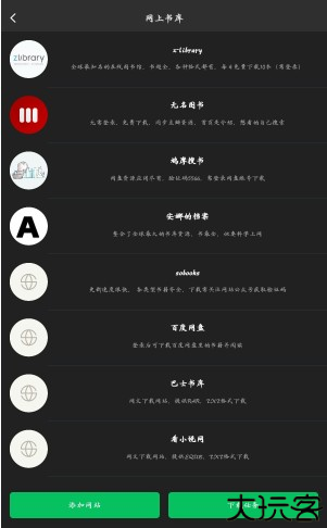 枕上读书app官方版下载