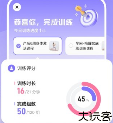 凯格尔go运动