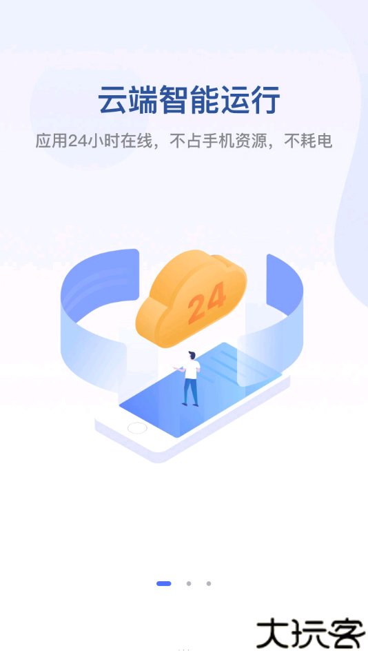 无界趣连云手机