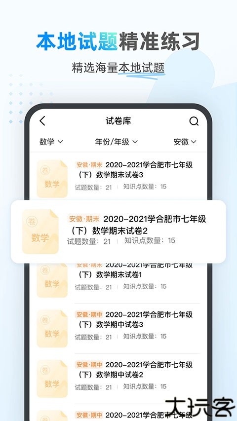 小鹰爱学在线教育平台