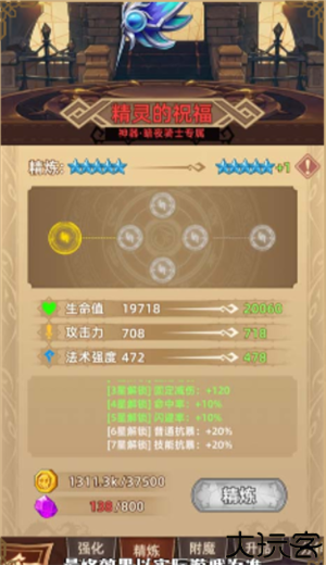 求和之路竞技场