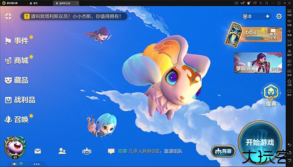 雷电模拟器9怎么设置按键2