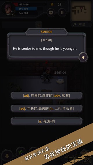 单词城堡汉化版