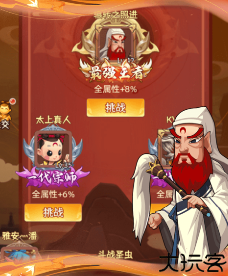 天书奇谭安卓版