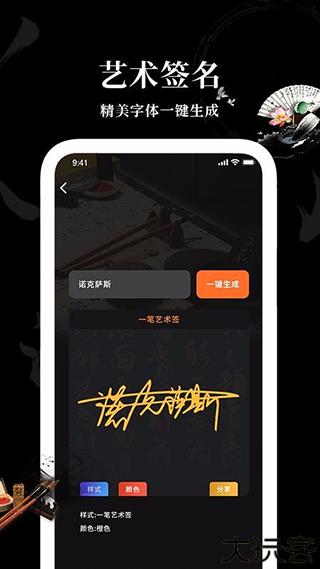 Max字体大全app